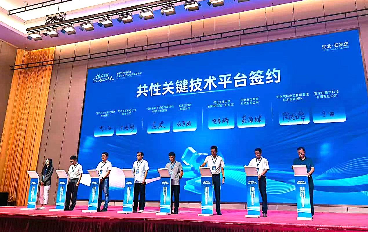 石家庄四药与河工大创新院共建同位素药物转化中心
